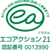 エコアクション21
